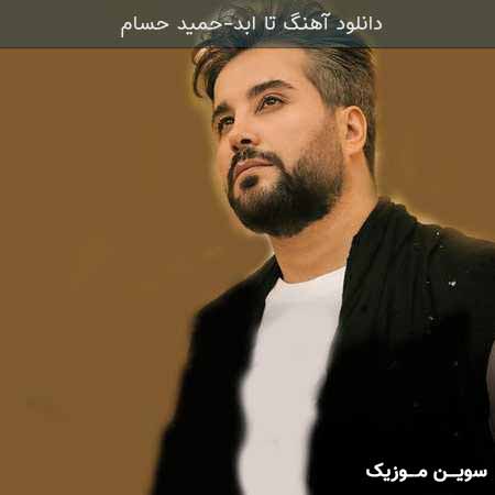 دانلود اهنگ تا ابد حمید حسام